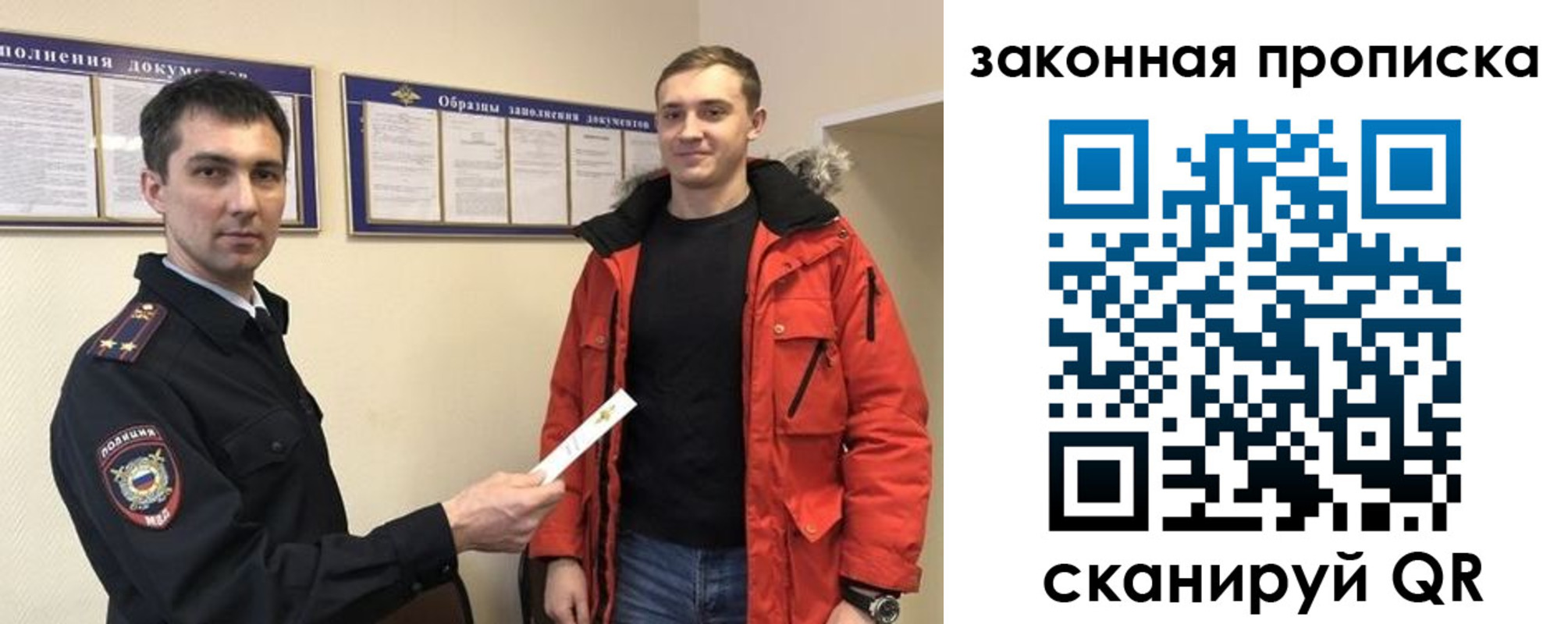 прописка законно в Омской области