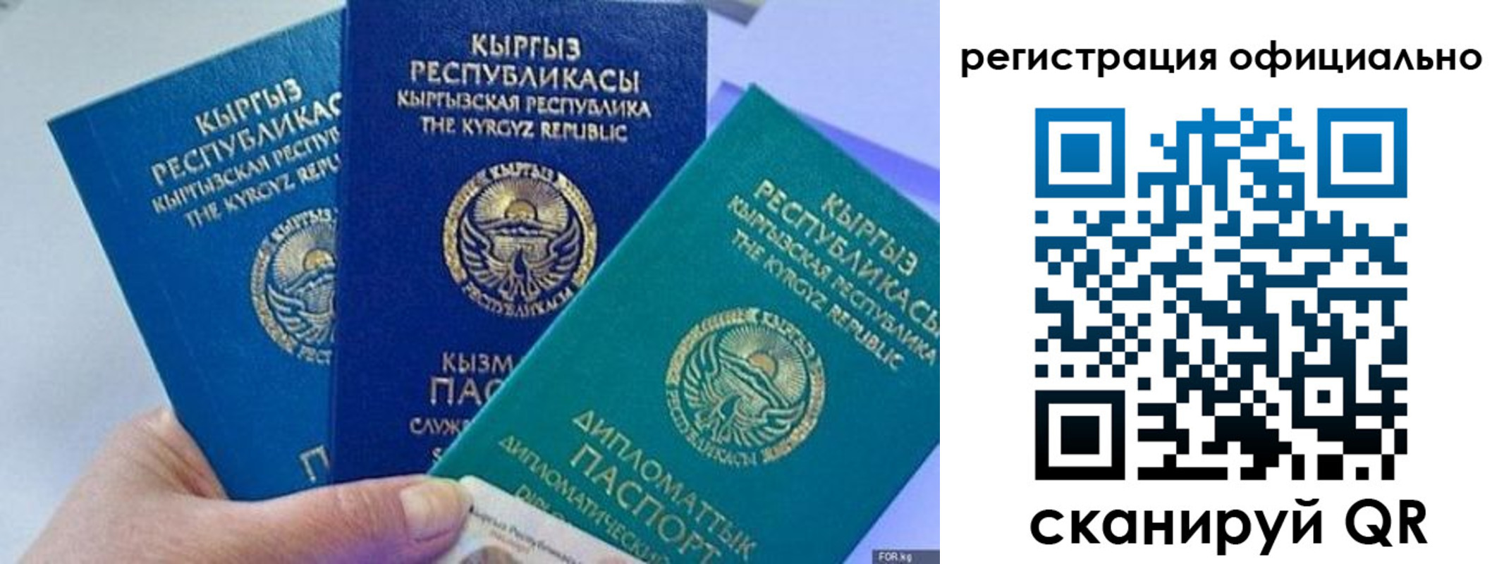 прописка в Омской области