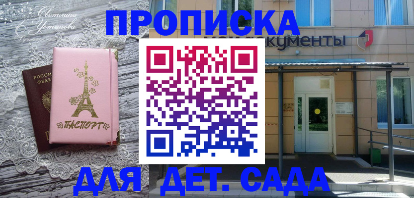 прописка регистрация в Омской области