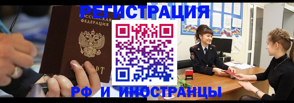 временная регистрация госуслуги в Омской области